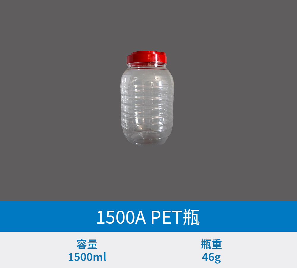 PET瓶