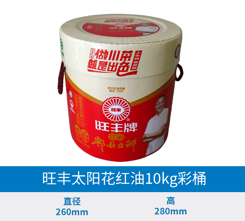 10KG旺丰太阳花红油彩桶