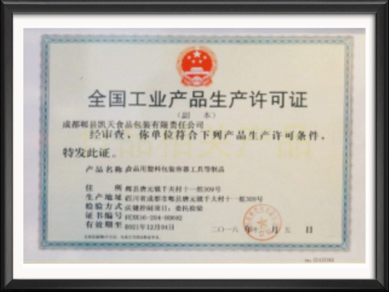 全国工业产品生 全国工业产品生