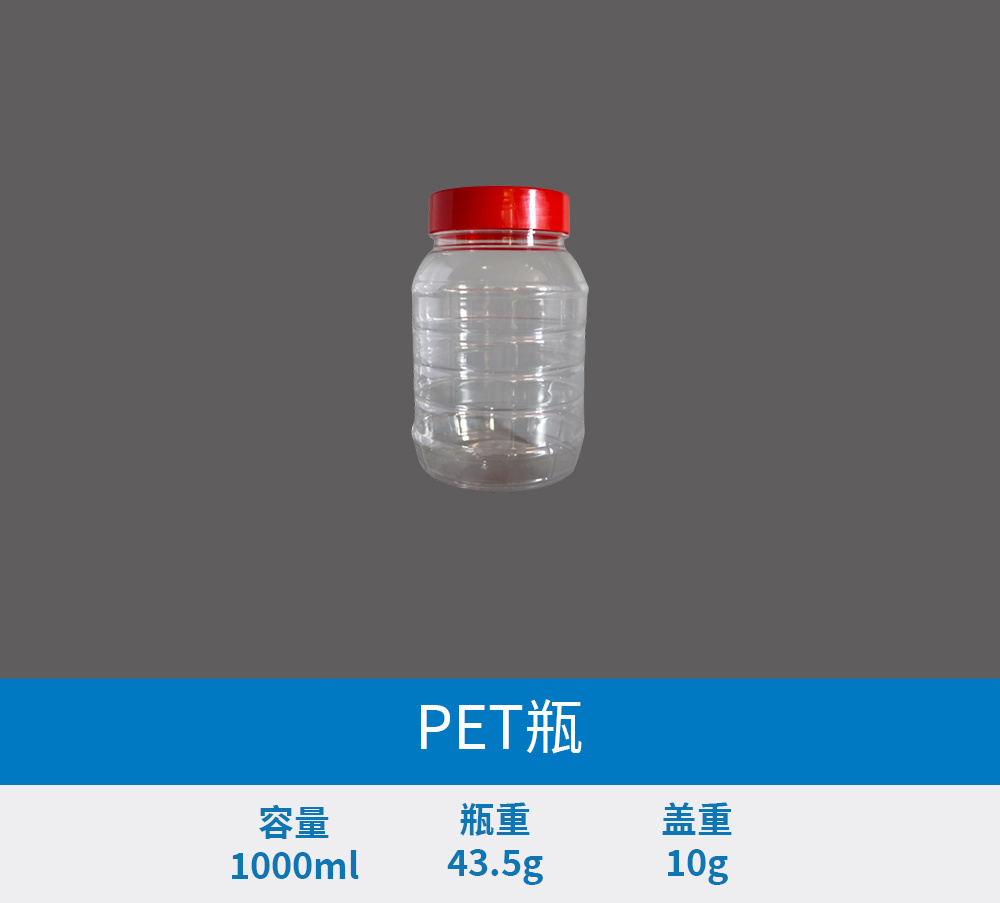 PET瓶