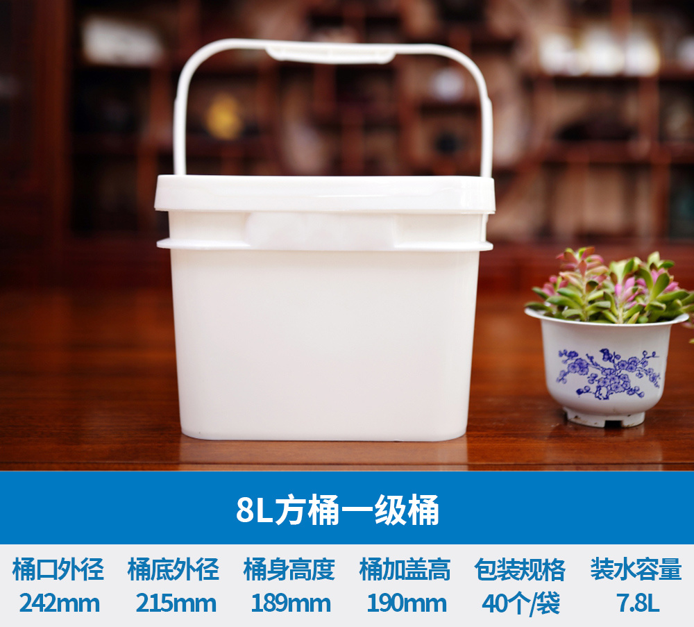 8L方桶一级桶