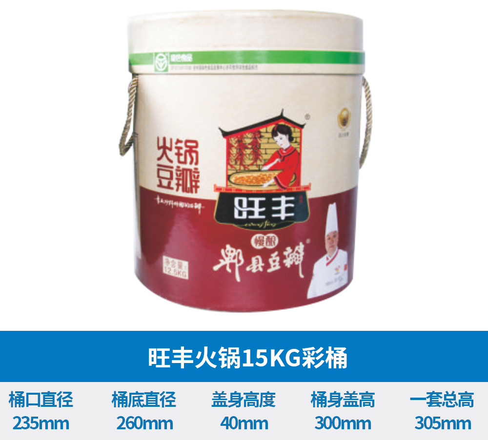 15KG旺丰火锅彩桶