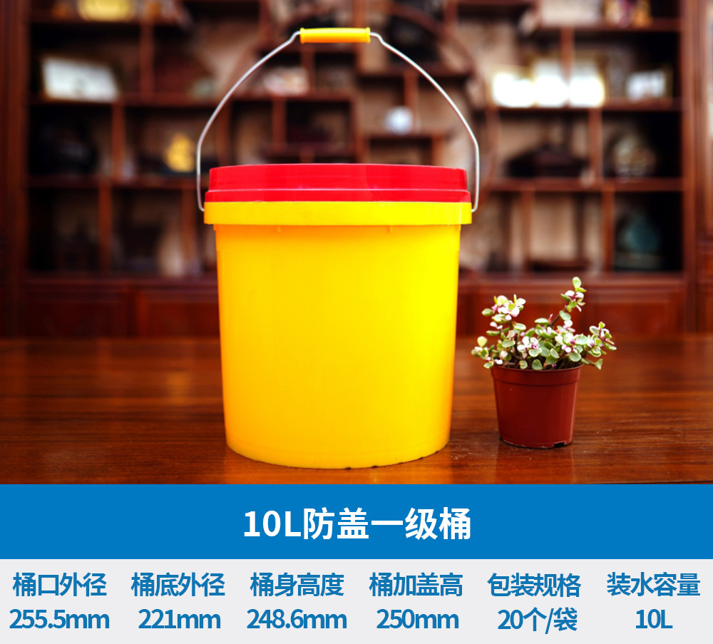 10L防盖一级桶