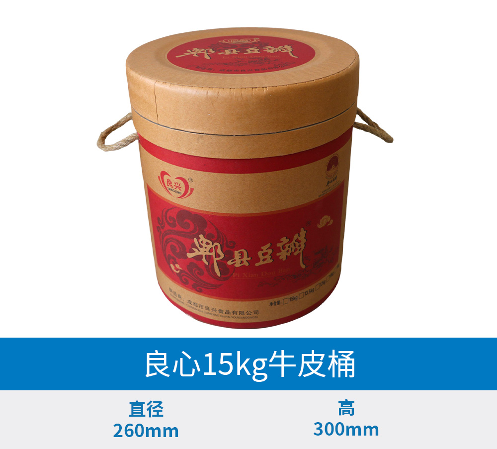 15KG良心牛皮纸筒