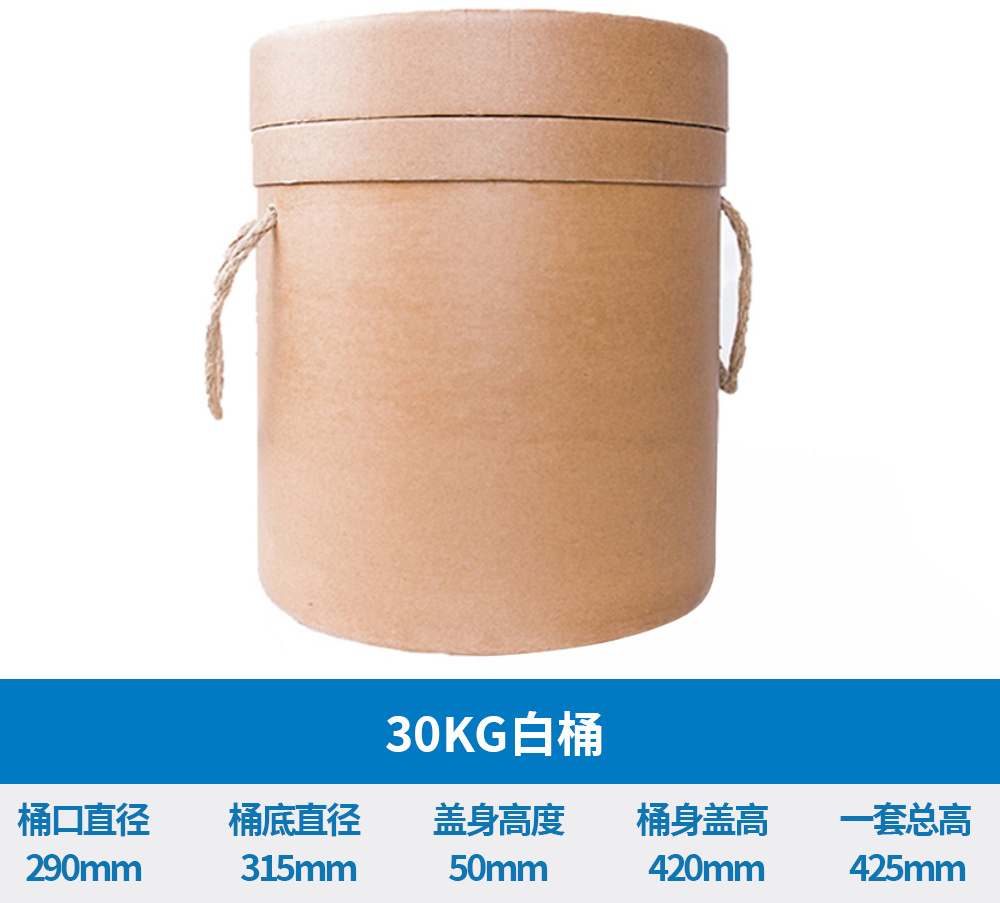 30KG白桶