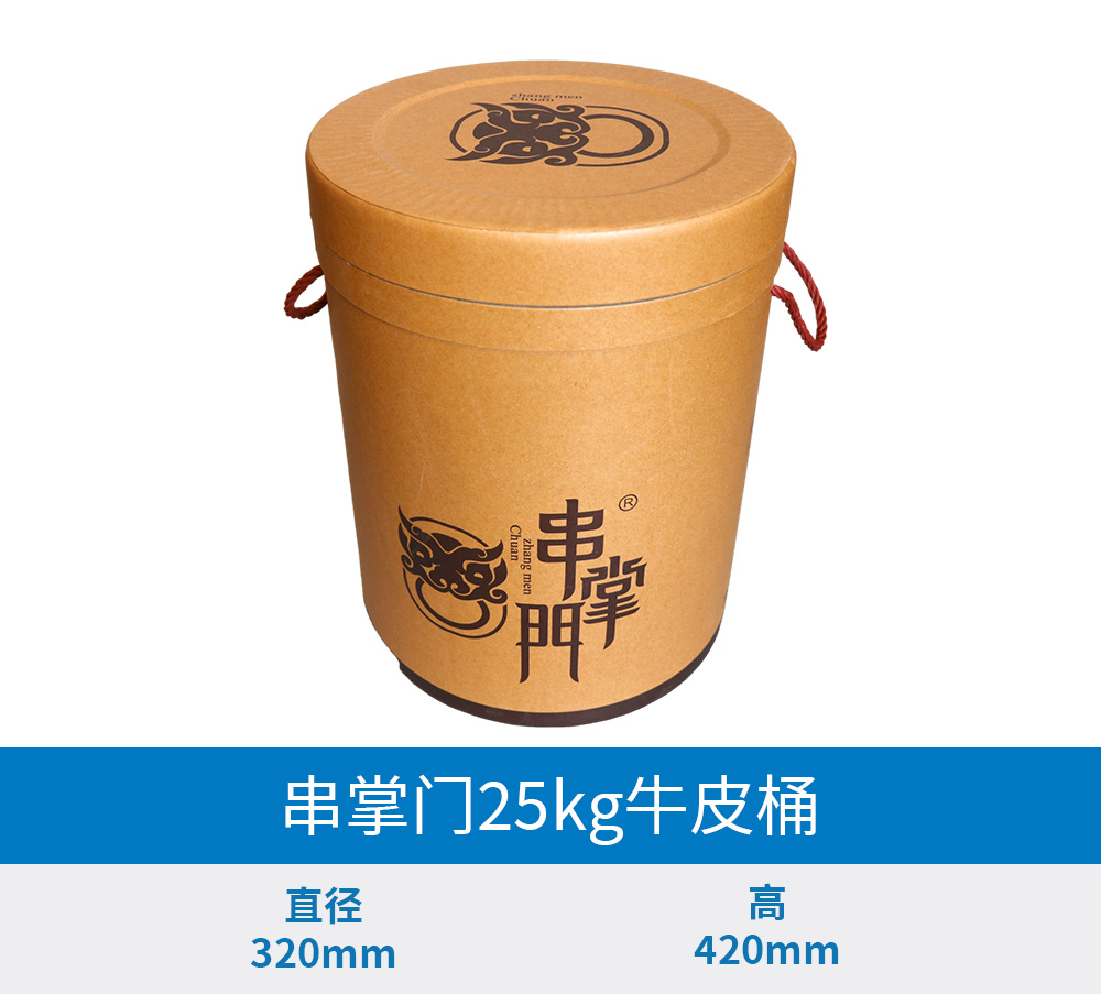 25KG串掌门牛皮纸筒