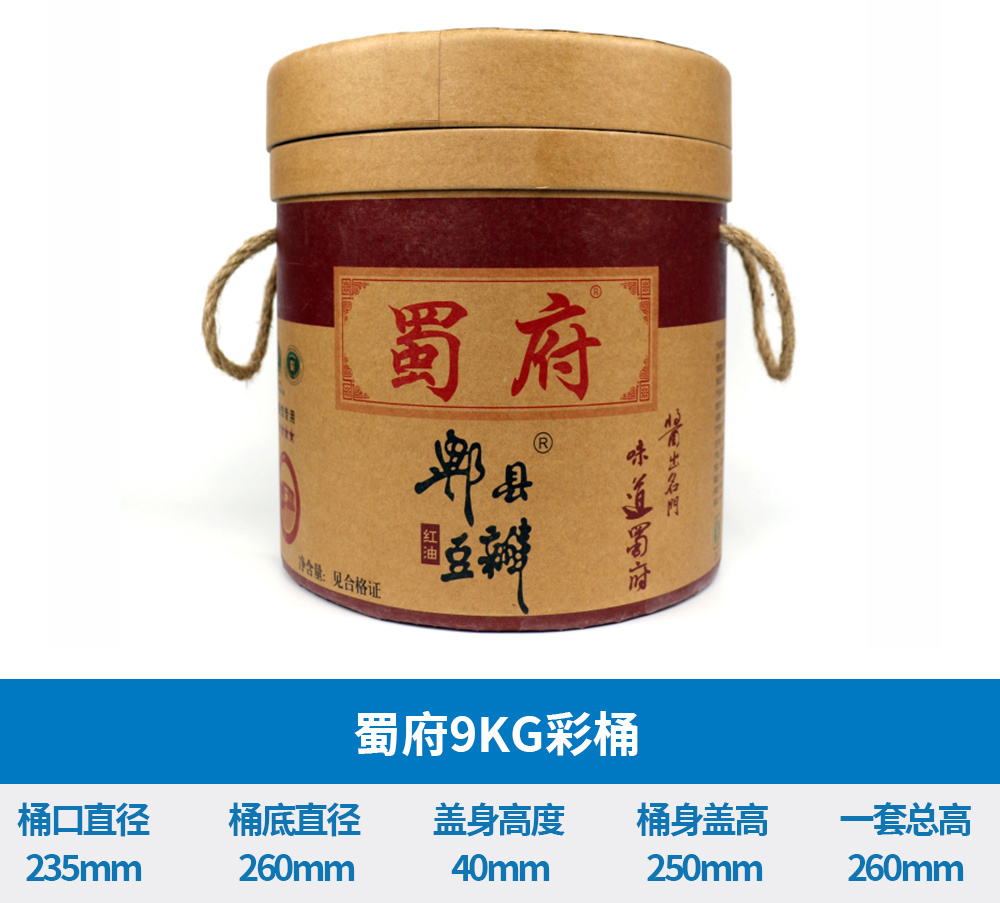 9KG蜀府彩桶
