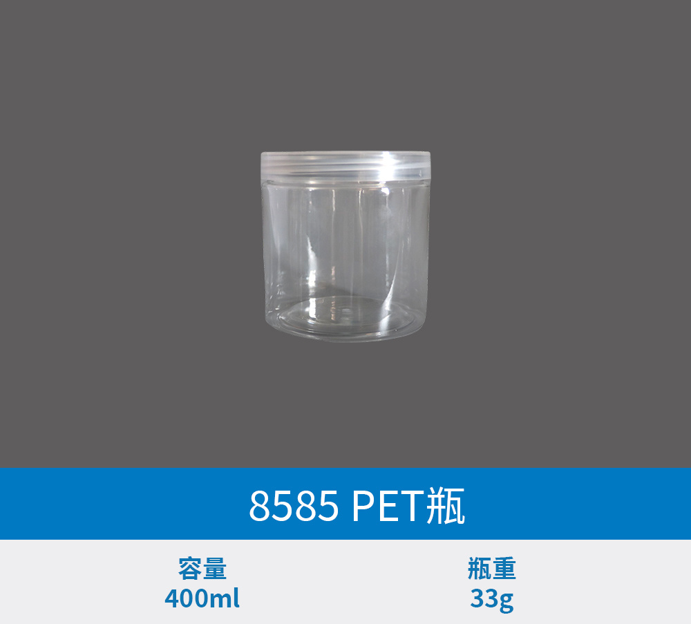PET瓶