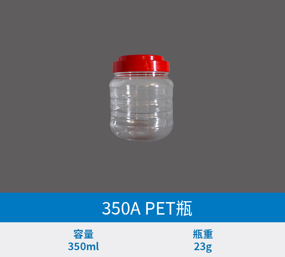 PET瓶