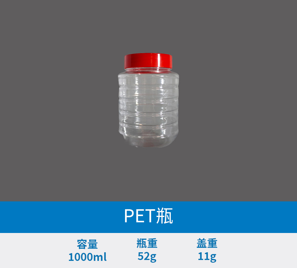 PET瓶