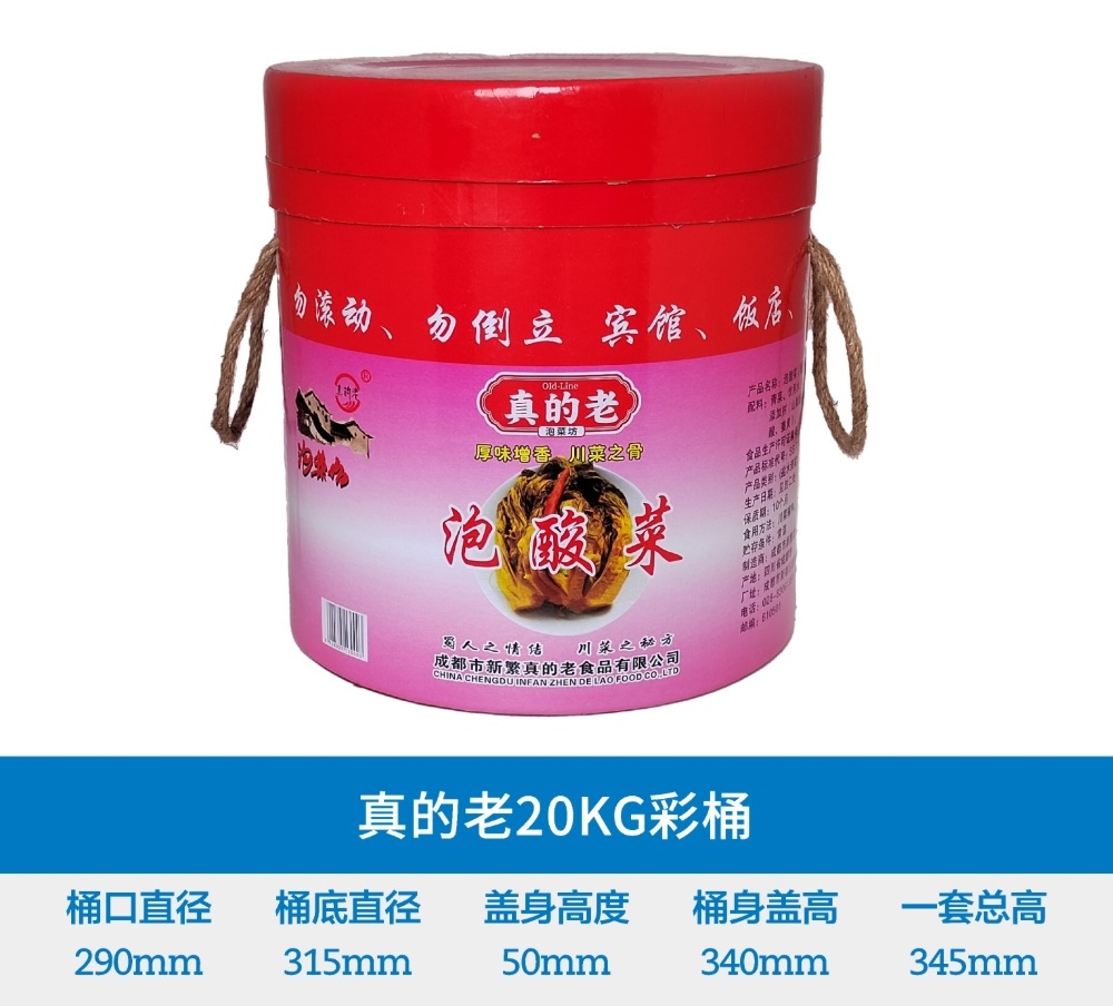 20KG真的老彩桶