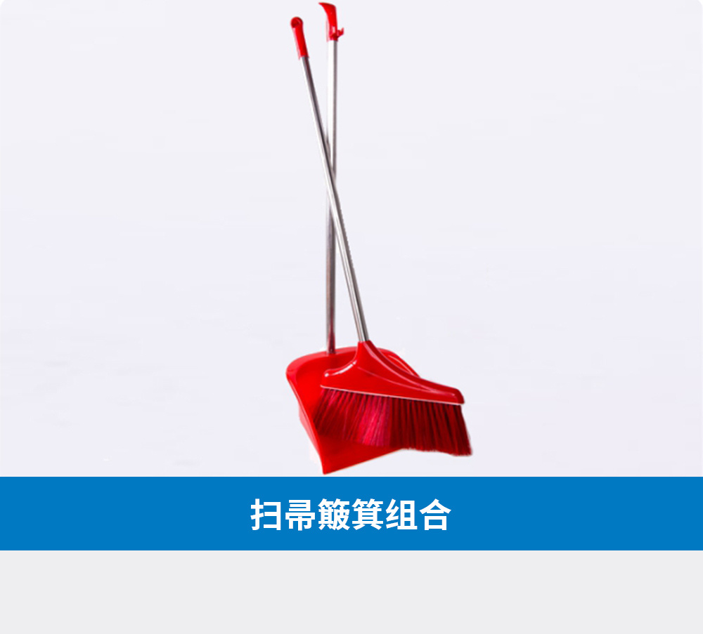 扫帚簸箕组合