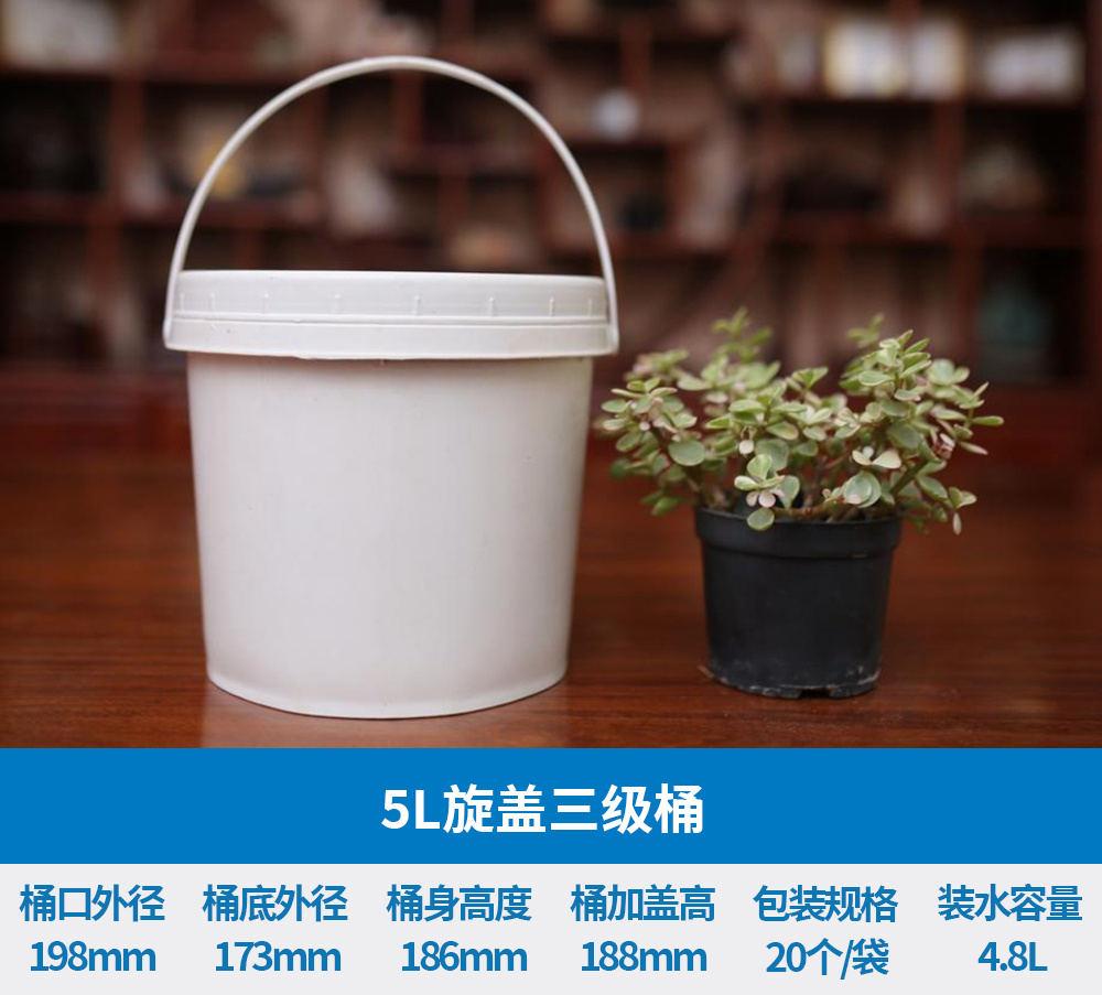 5L旋盖三级桶