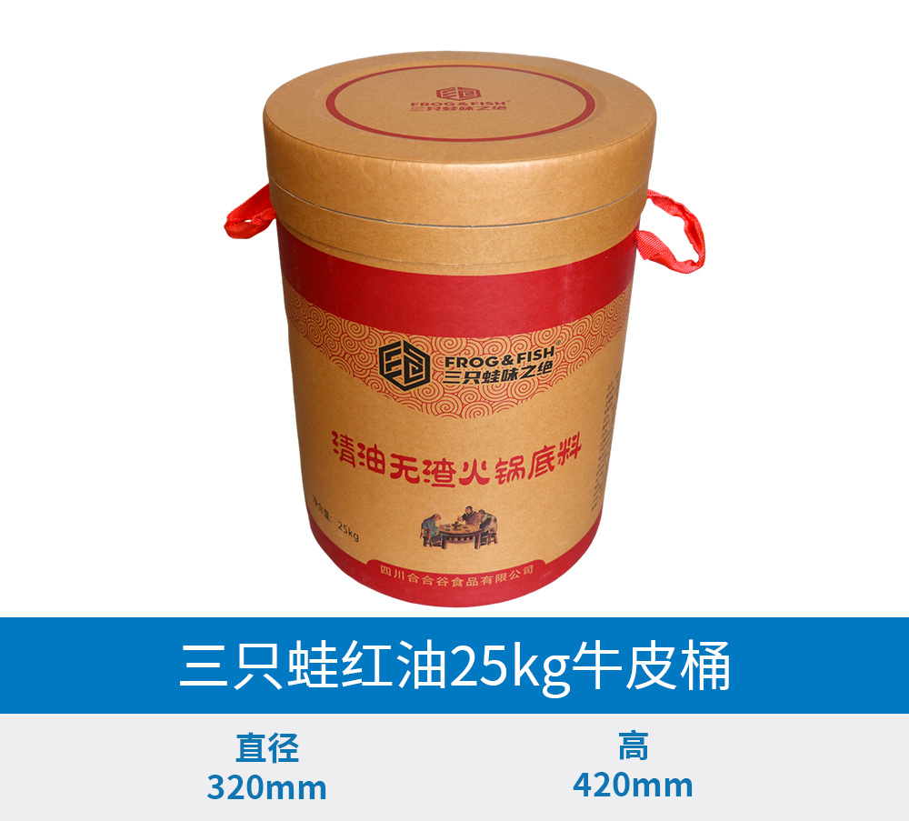 25KG三只蛙红油牛皮纸筒