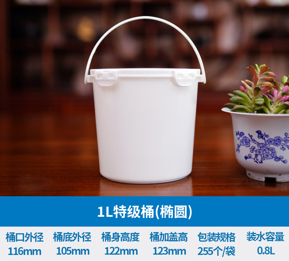 1L特级桶（椭圆）