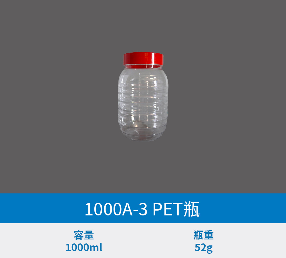 PET瓶