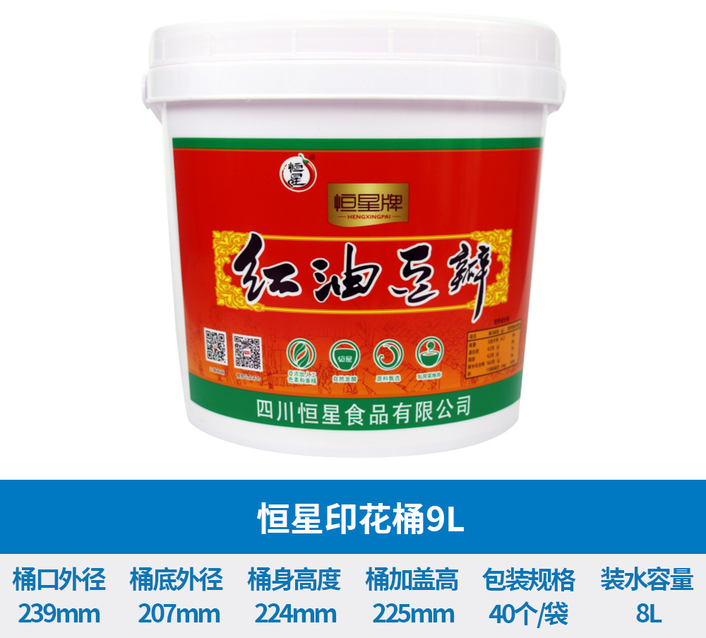 恒星印花桶9L