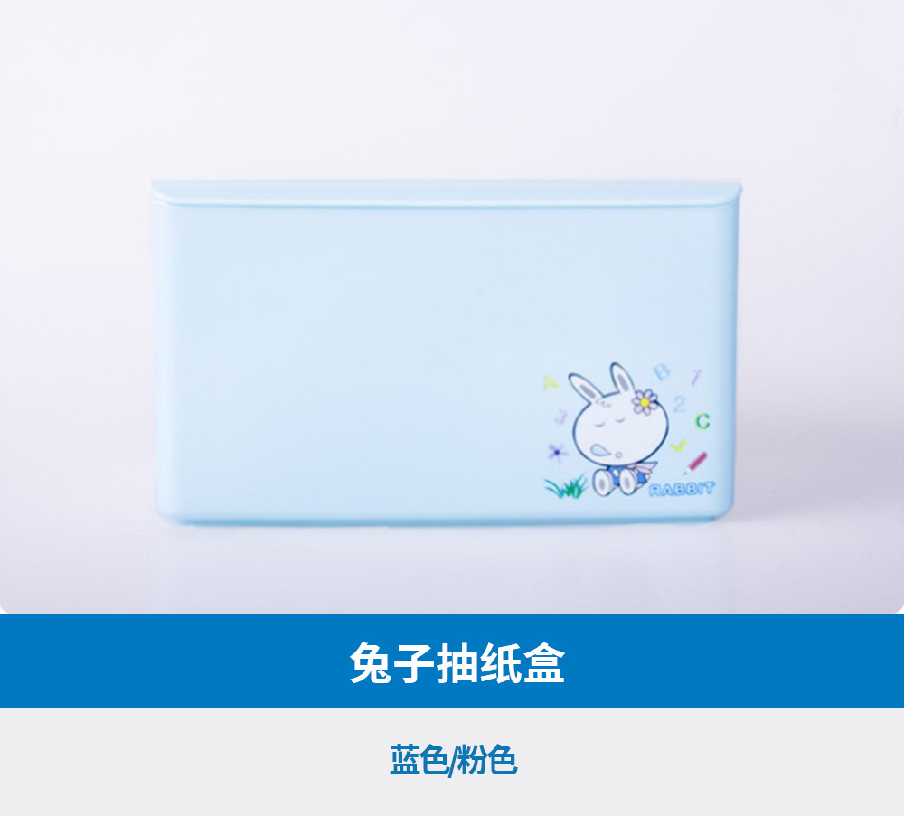 兔子抽纸盒