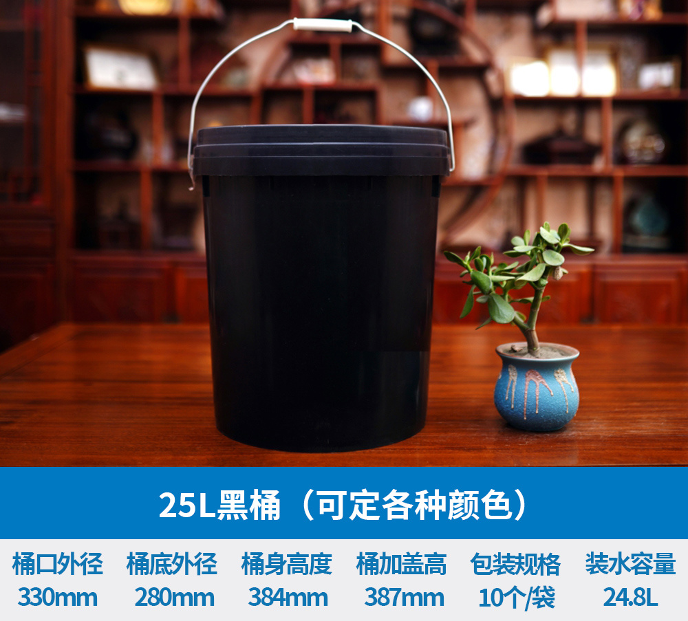 25L黑桶（可定各种颜色）
