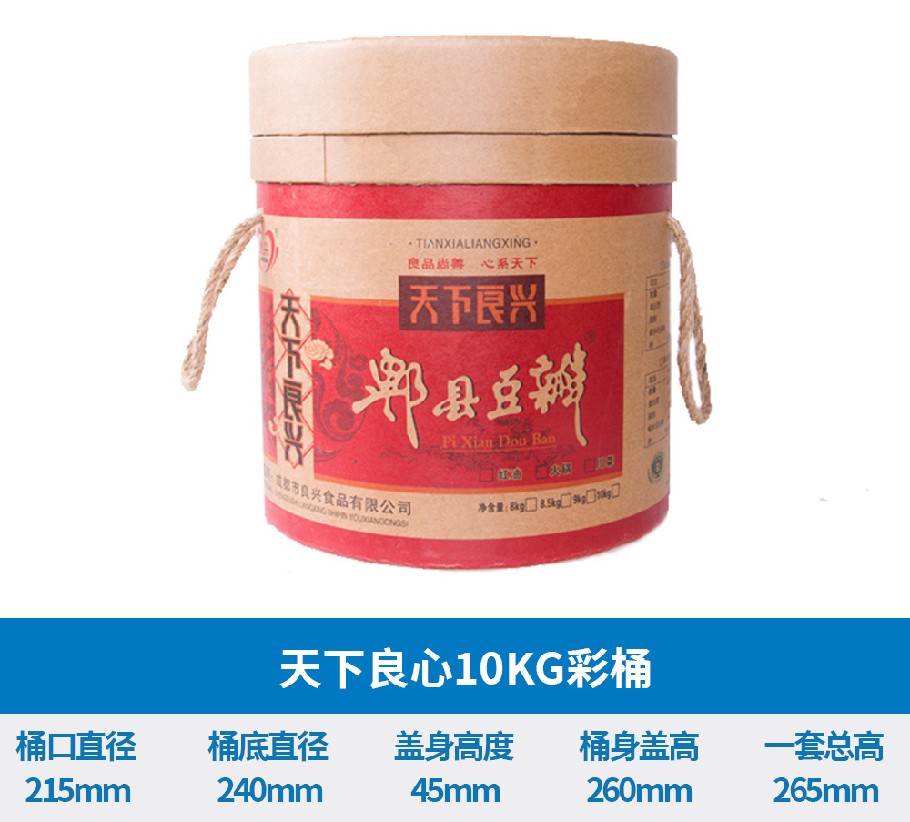 10KG天下良心彩桶