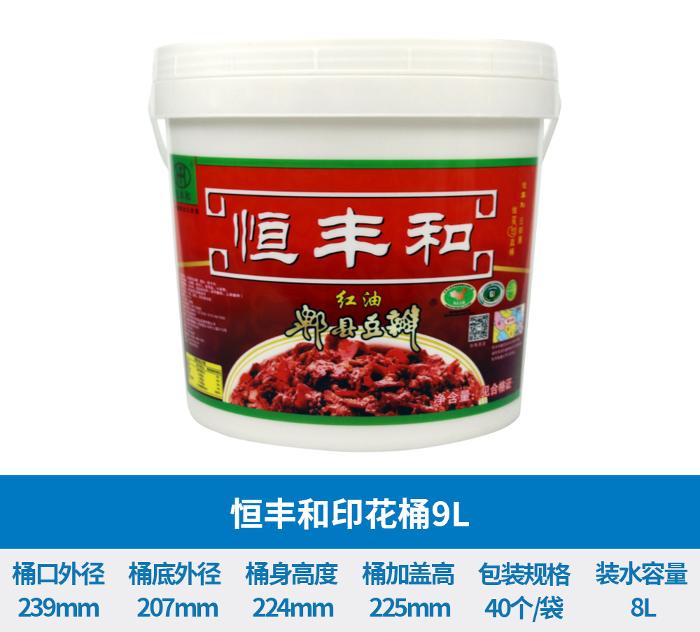 恒丰和印花桶9L