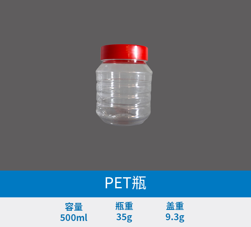 PET瓶