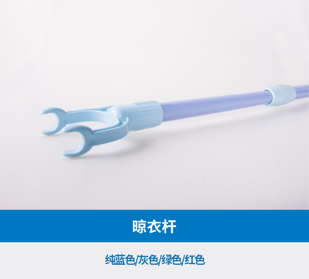 晾衣杆