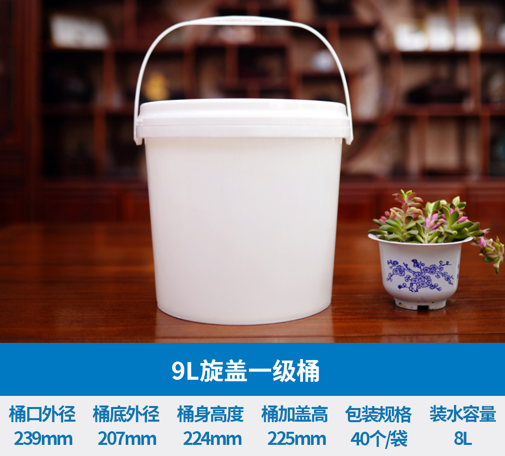9L旋盖一级桶