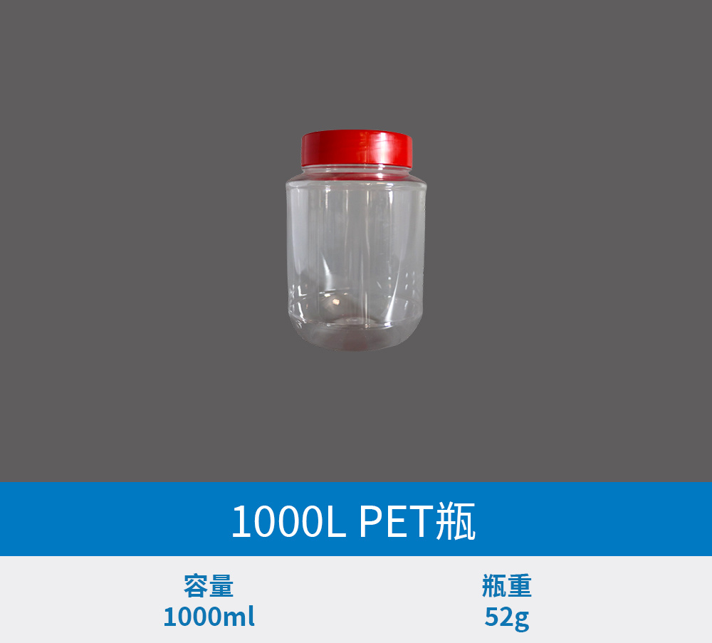 PET瓶