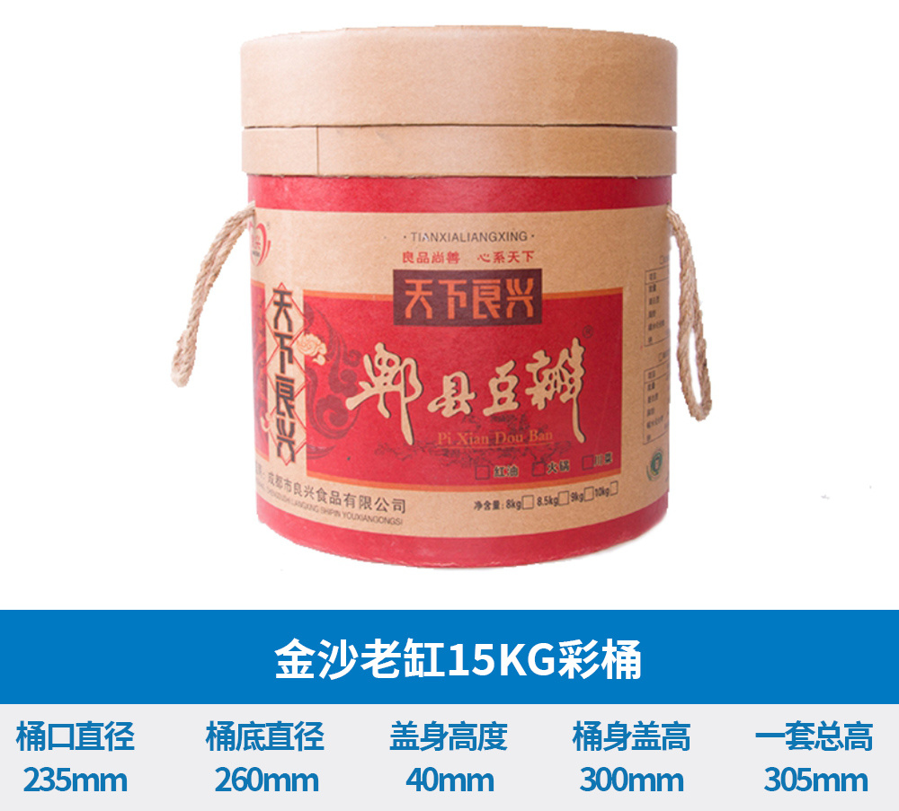 15KG金沙老缸彩桶