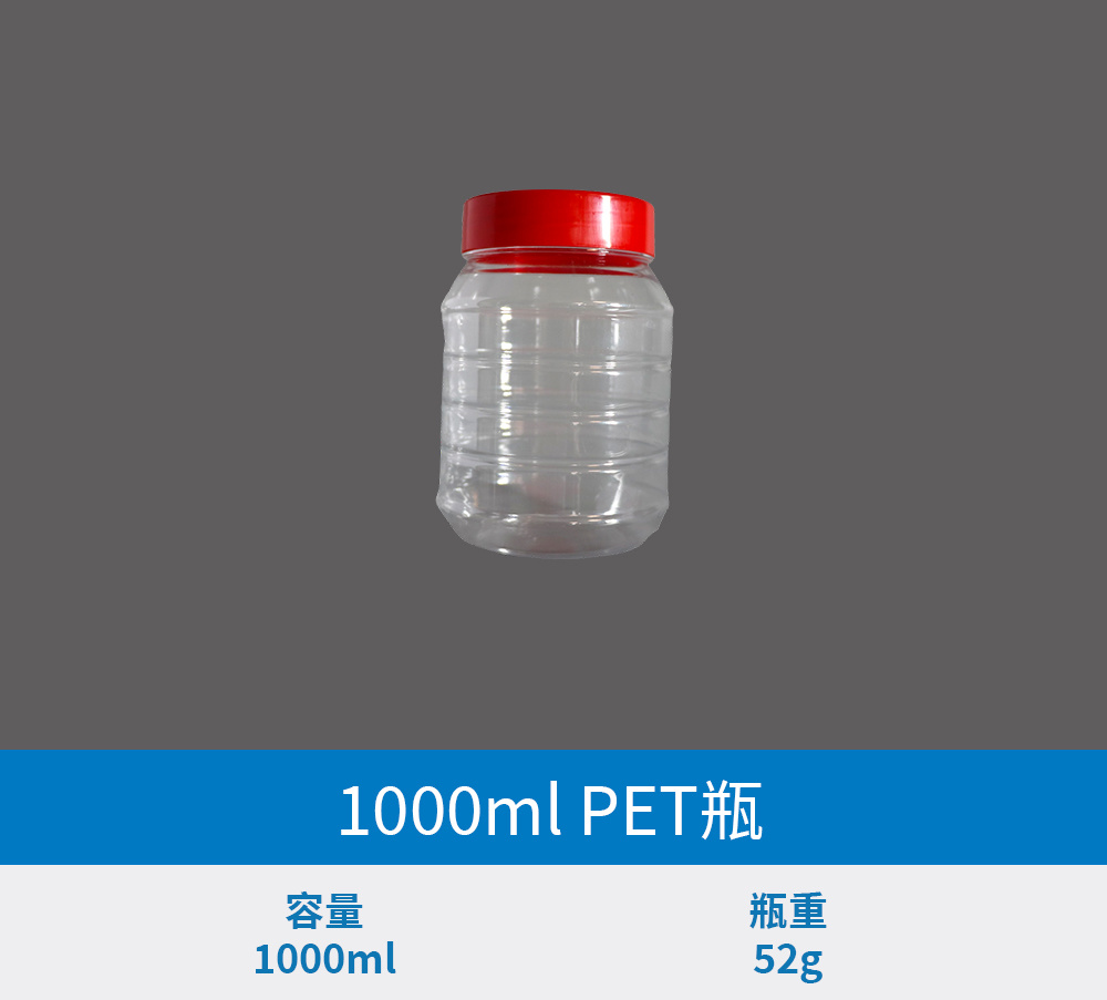 PET瓶