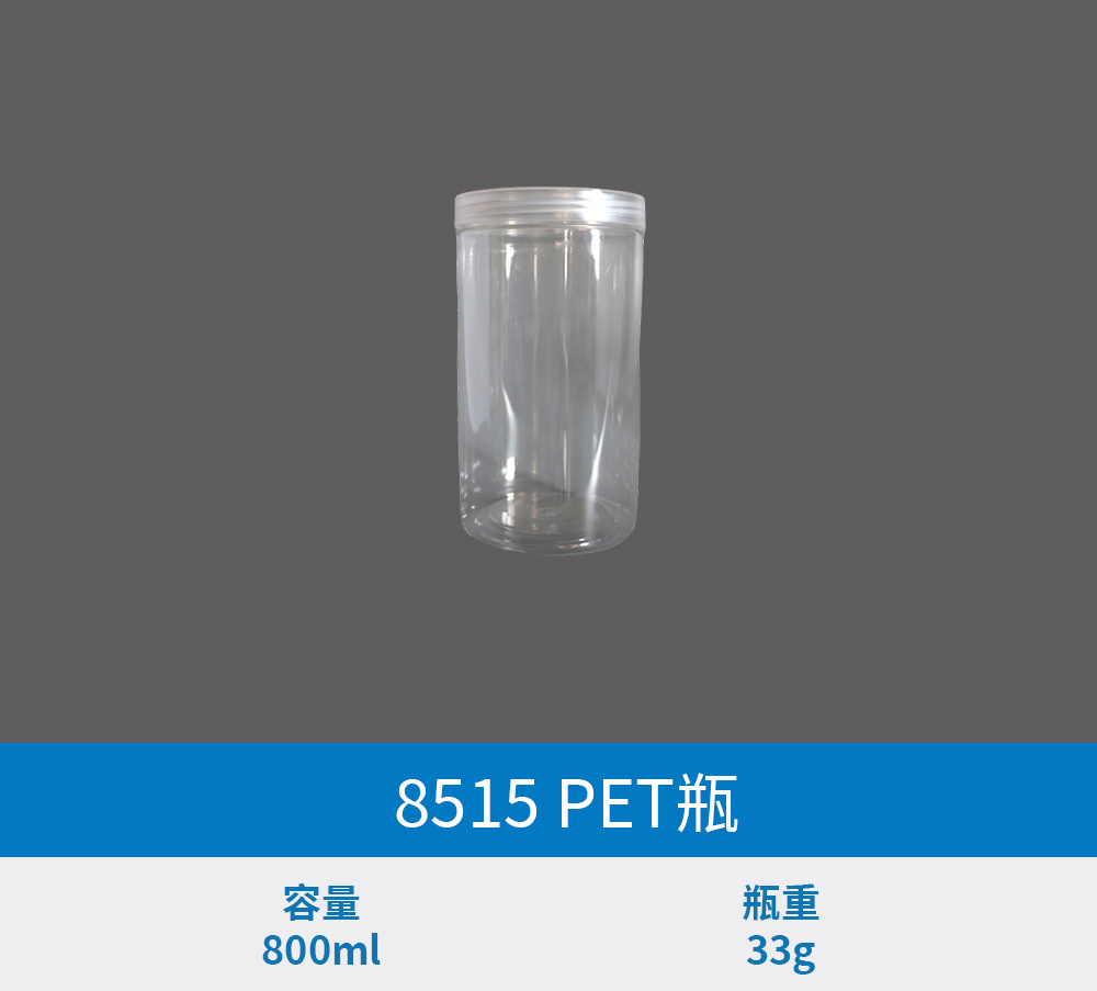 PET瓶