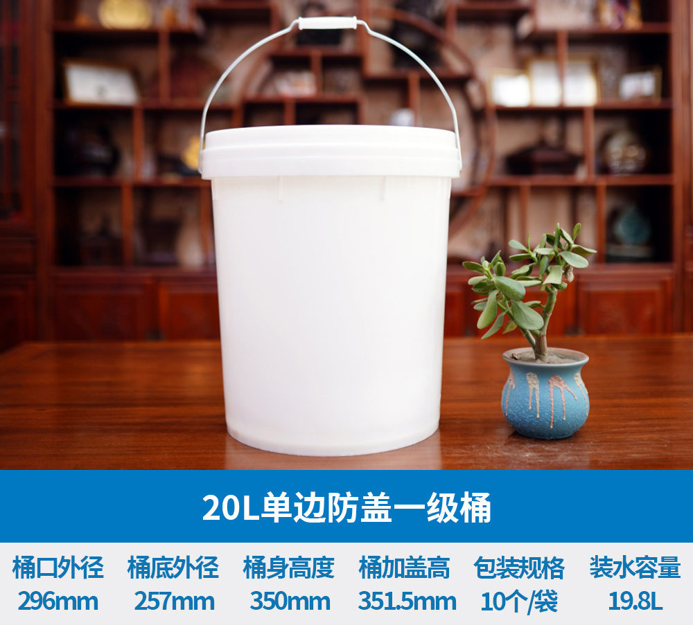 20L单边防盖一级桶