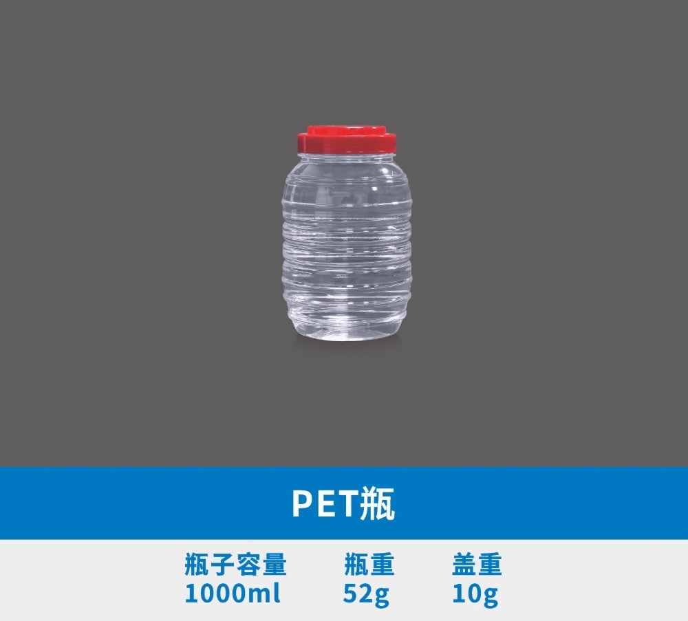 PET瓶