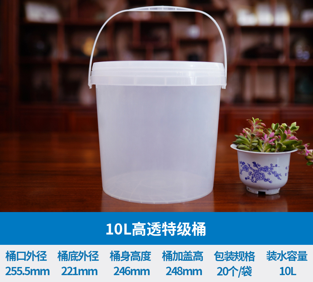 10L高透特级桶