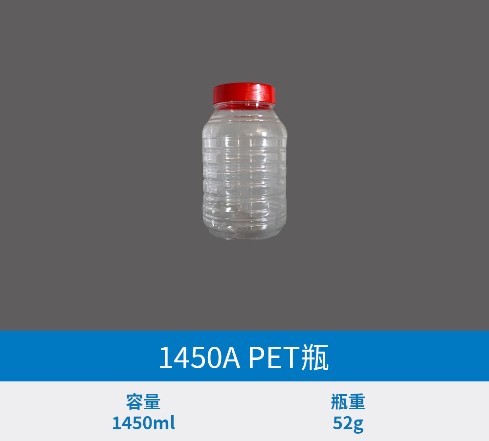 PET瓶