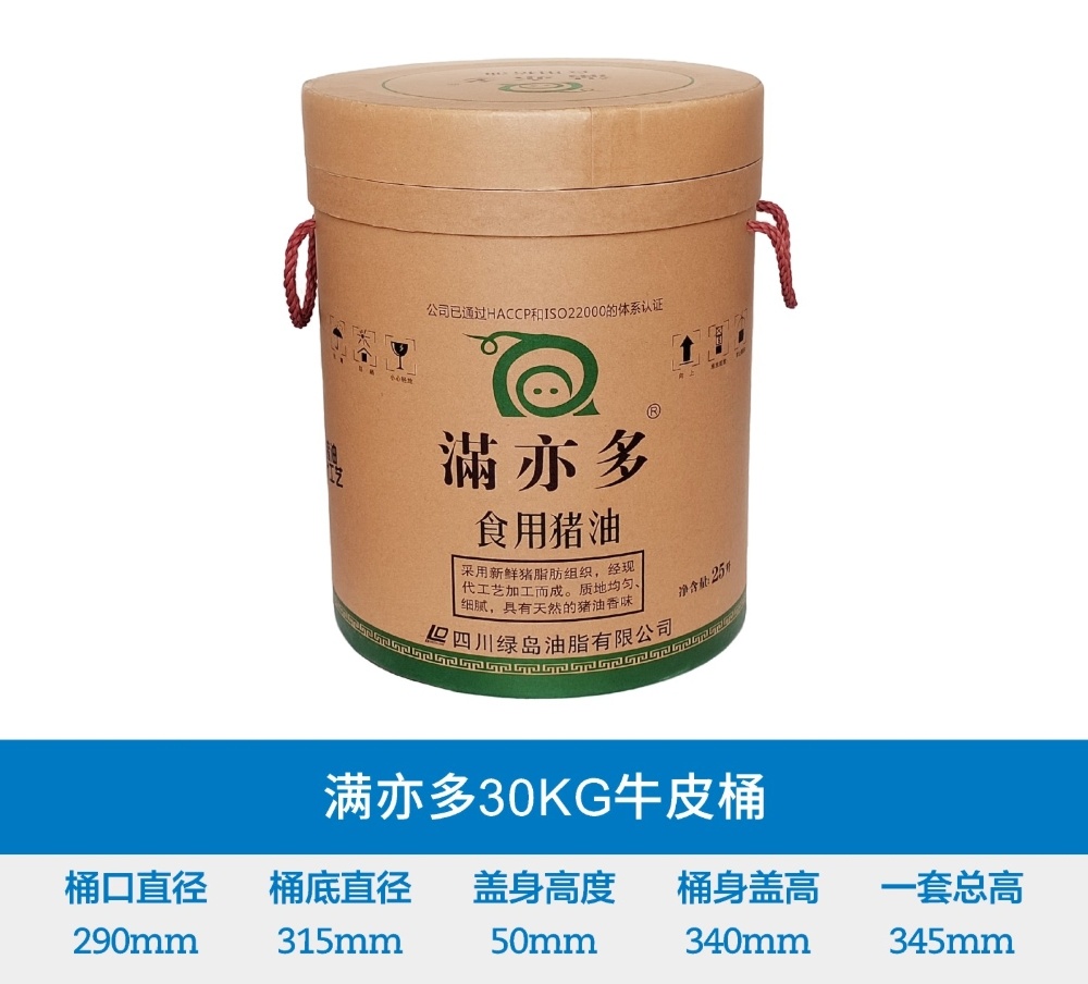30KG满亦多牛皮桶