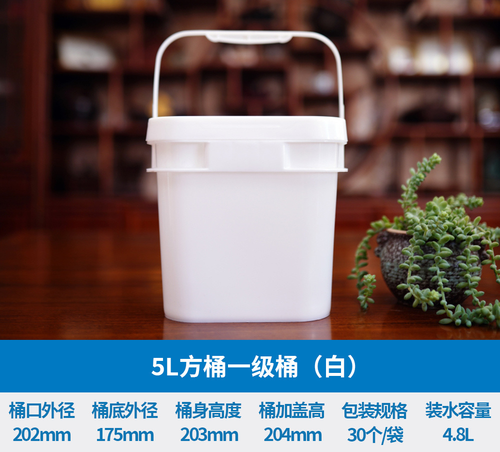 5L方桶一级桶（白）