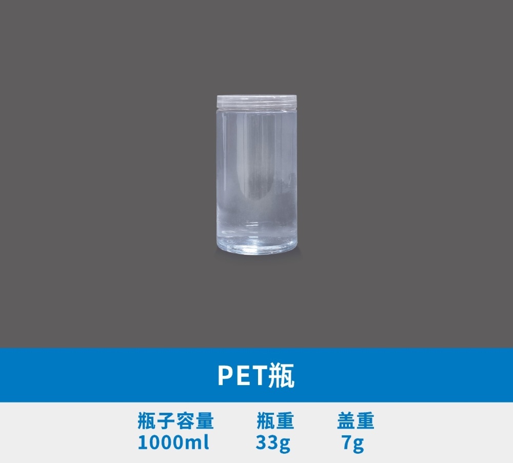 PET瓶
