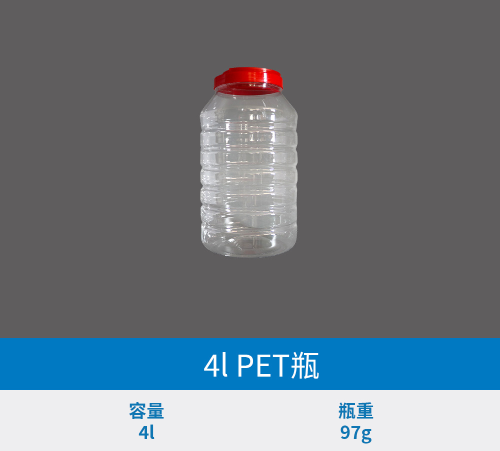 PET瓶