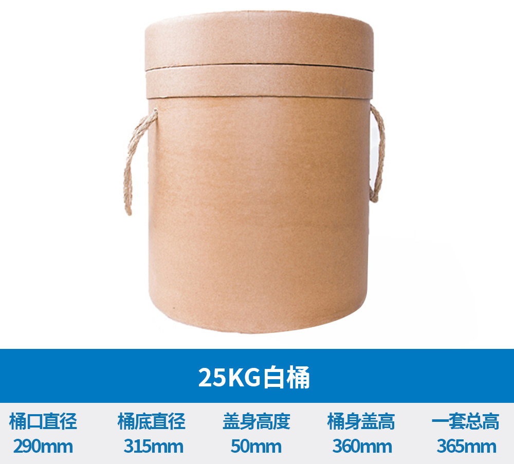 25KG白桶