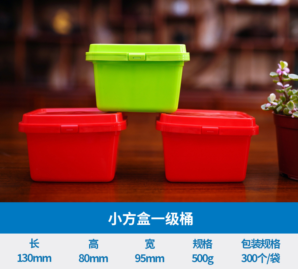 小方盒一级桶