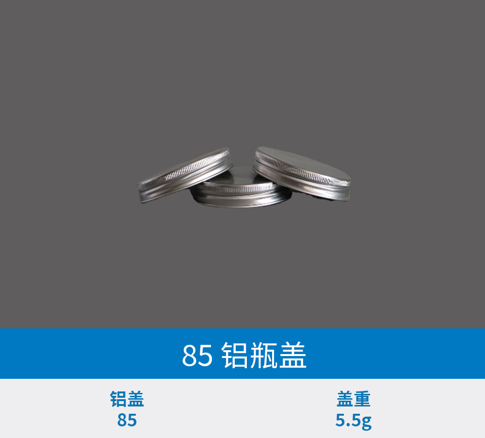 铝瓶盖