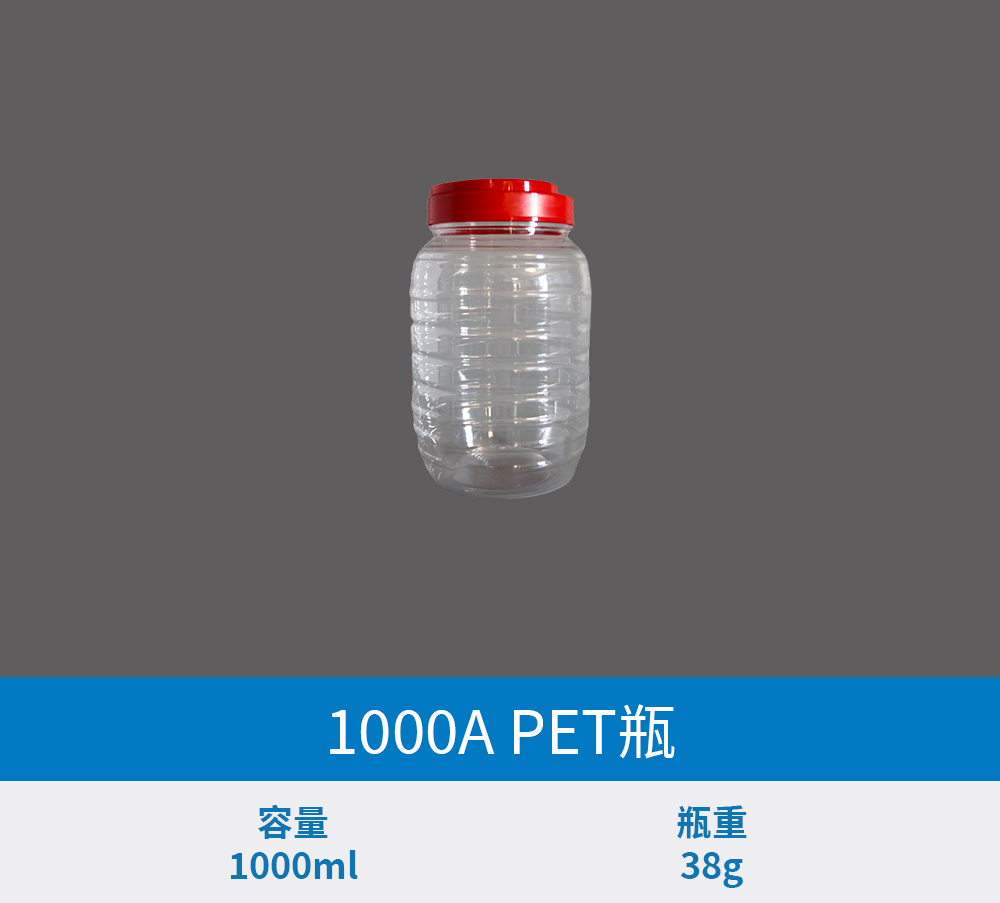 PET瓶
