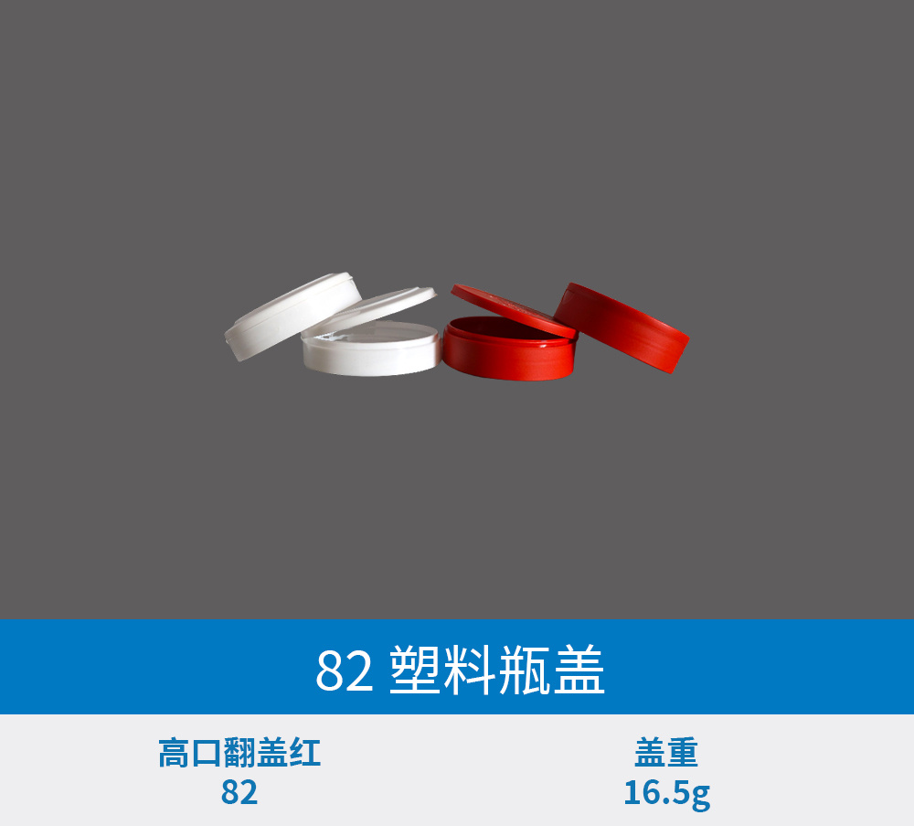 塑料瓶盖