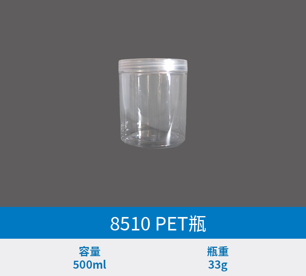 PET瓶