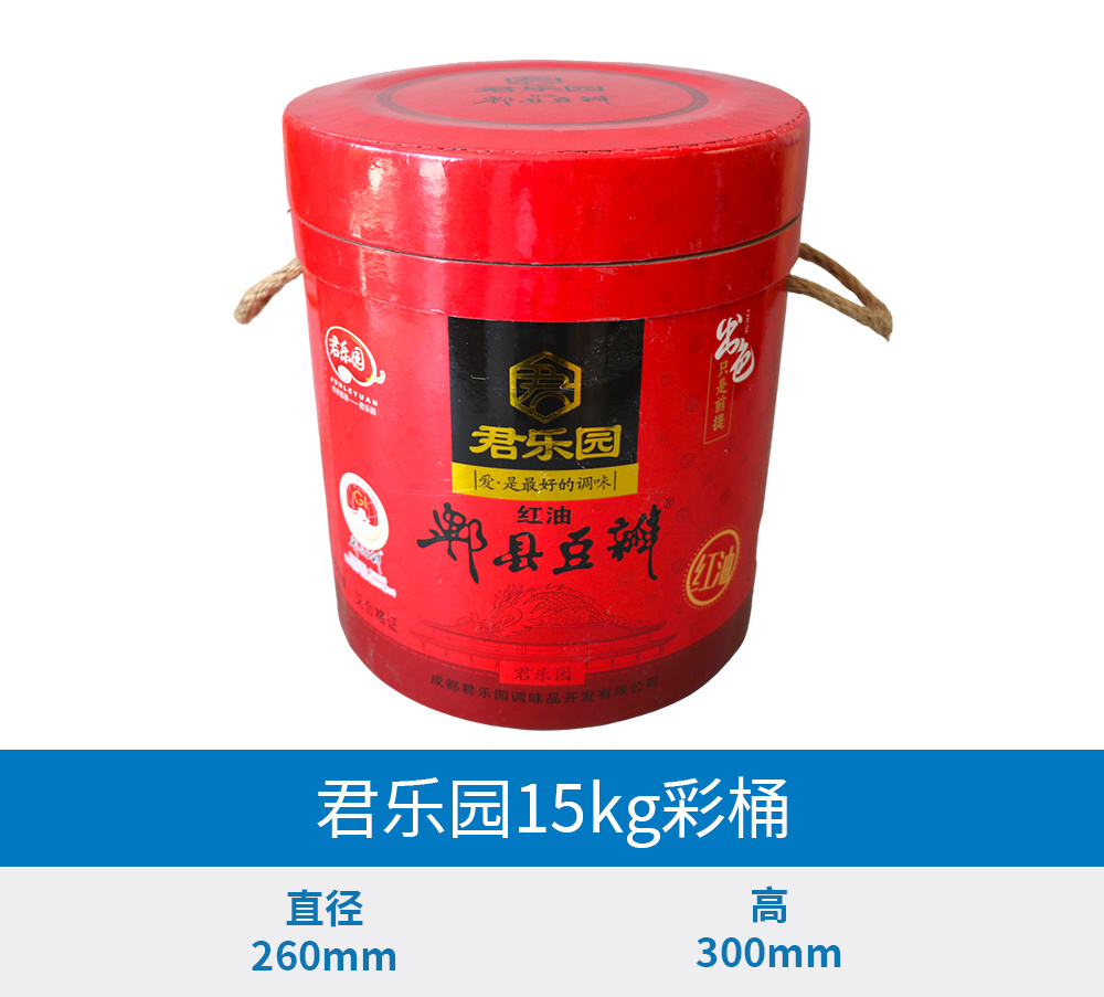 15KG君乐园彩桶