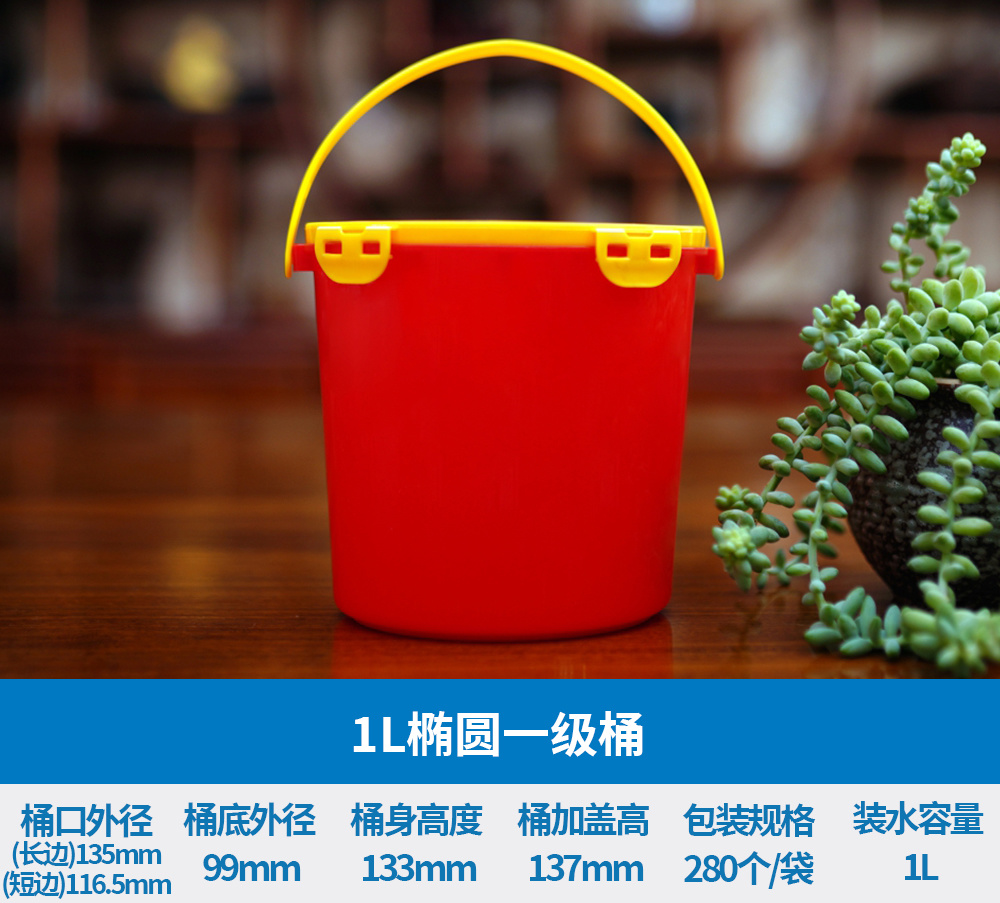 1L椭圆一级桶