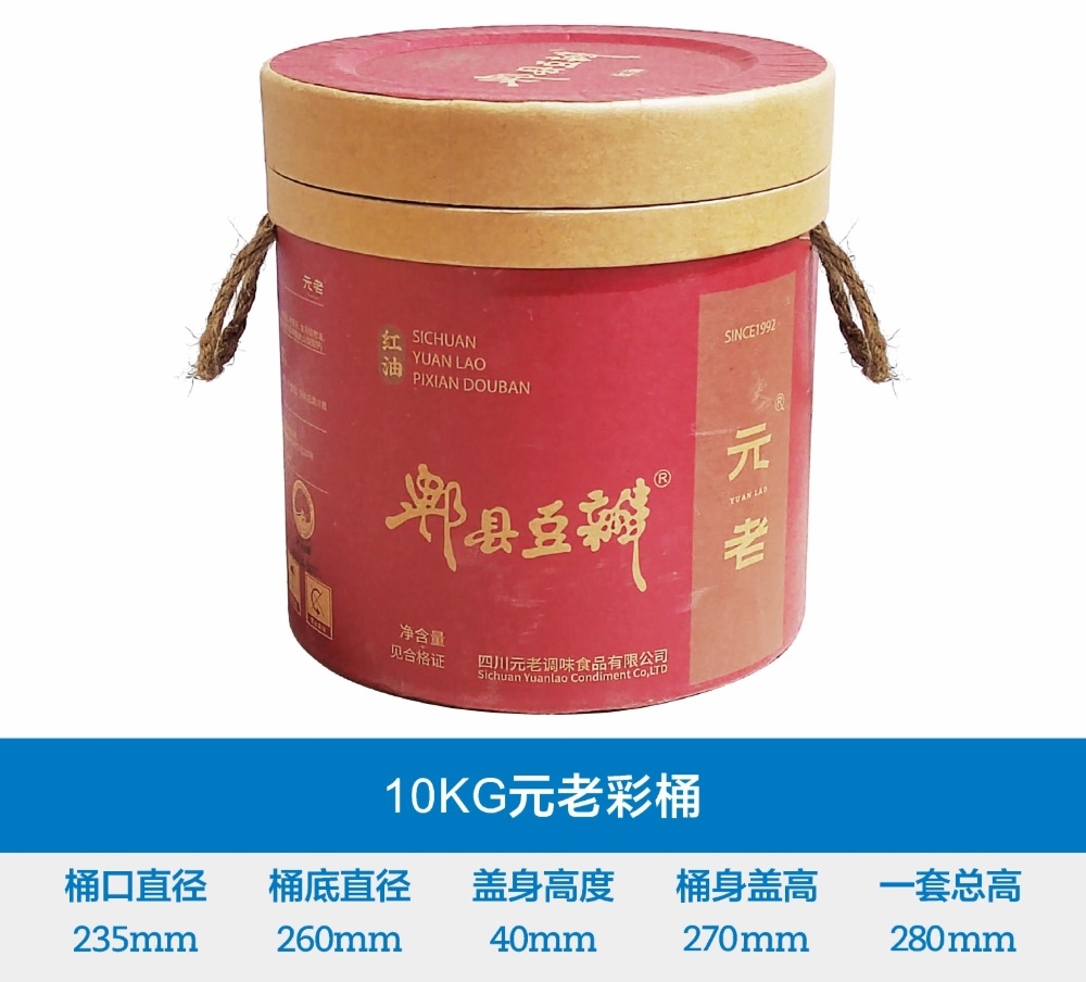10KG元老彩桶