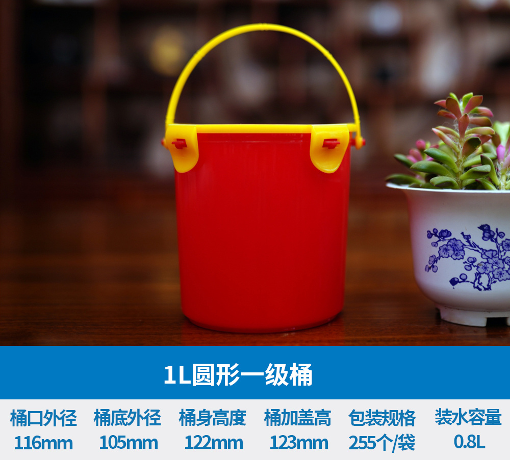 1L圆形一级桶